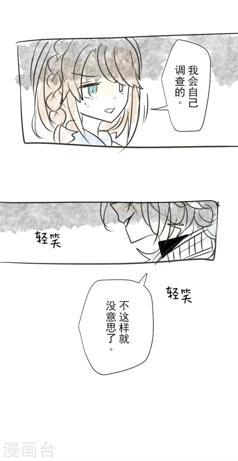 第89话 秘密调查1 第39页