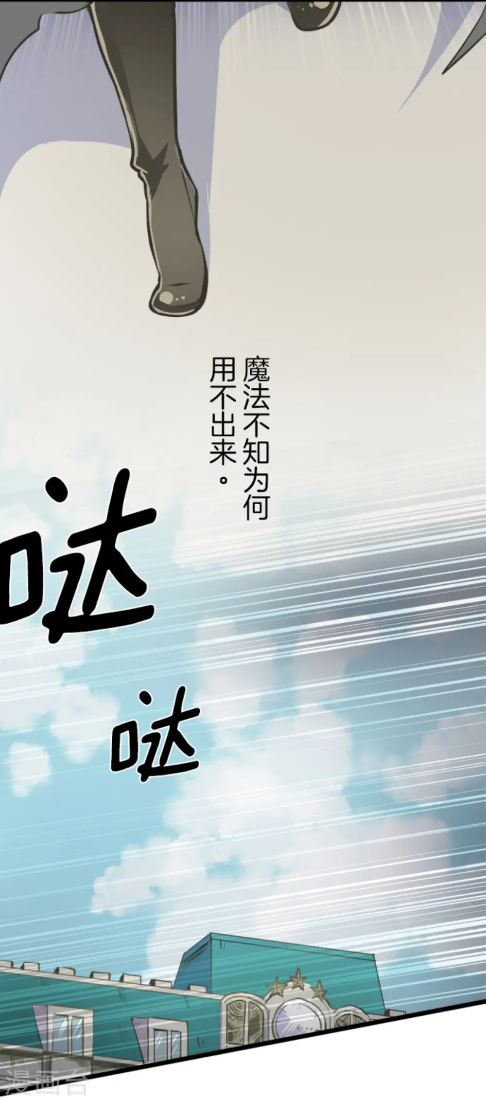第87话 找出内鬼 第3页