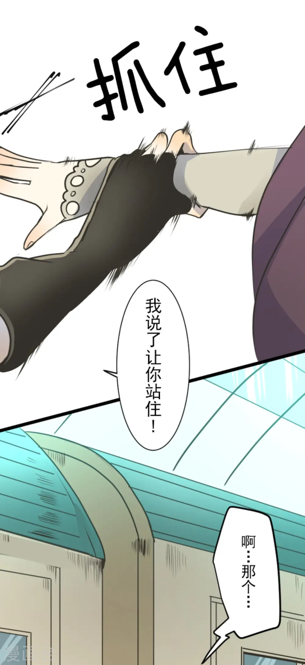 第87话 找出内鬼 第5页