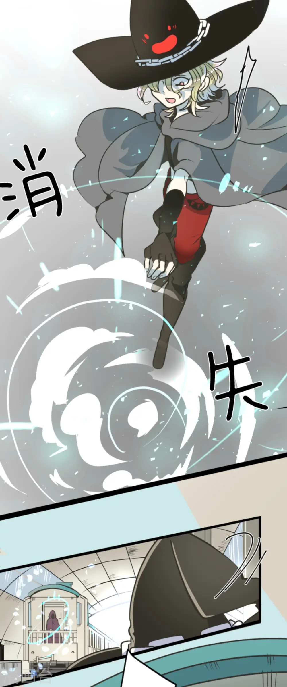 第87话 找出内鬼 第10页