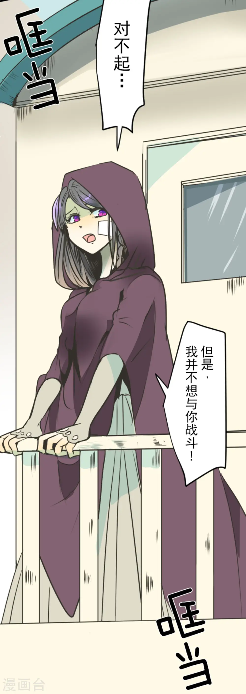 第87话 找出内鬼 第11页
