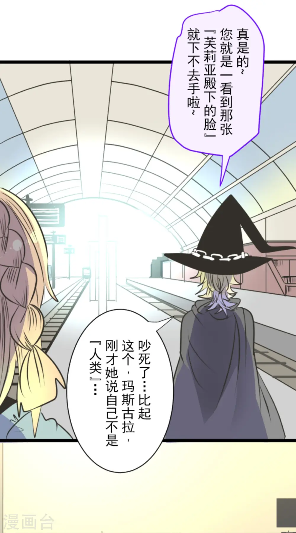 第87话 找出内鬼 第14页