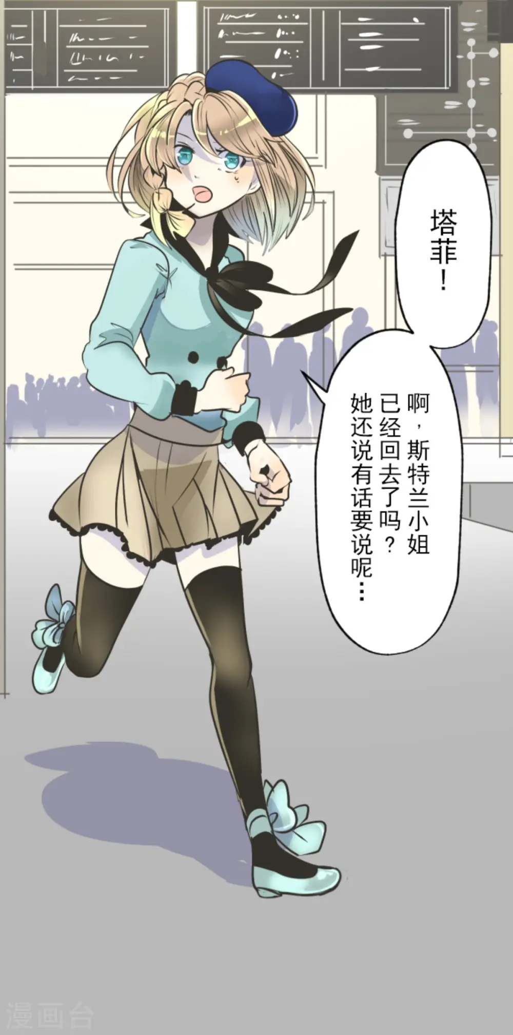 第87话 找出内鬼 第15页