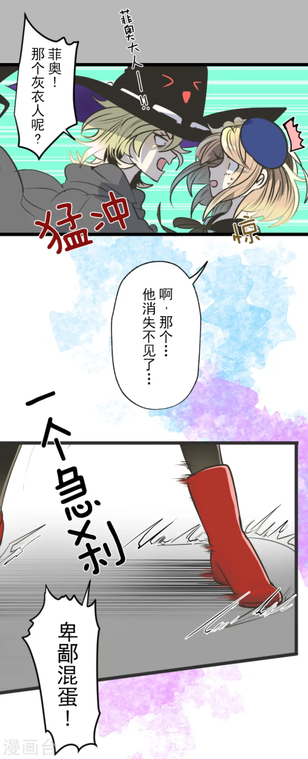 第87话 找出内鬼 第16页