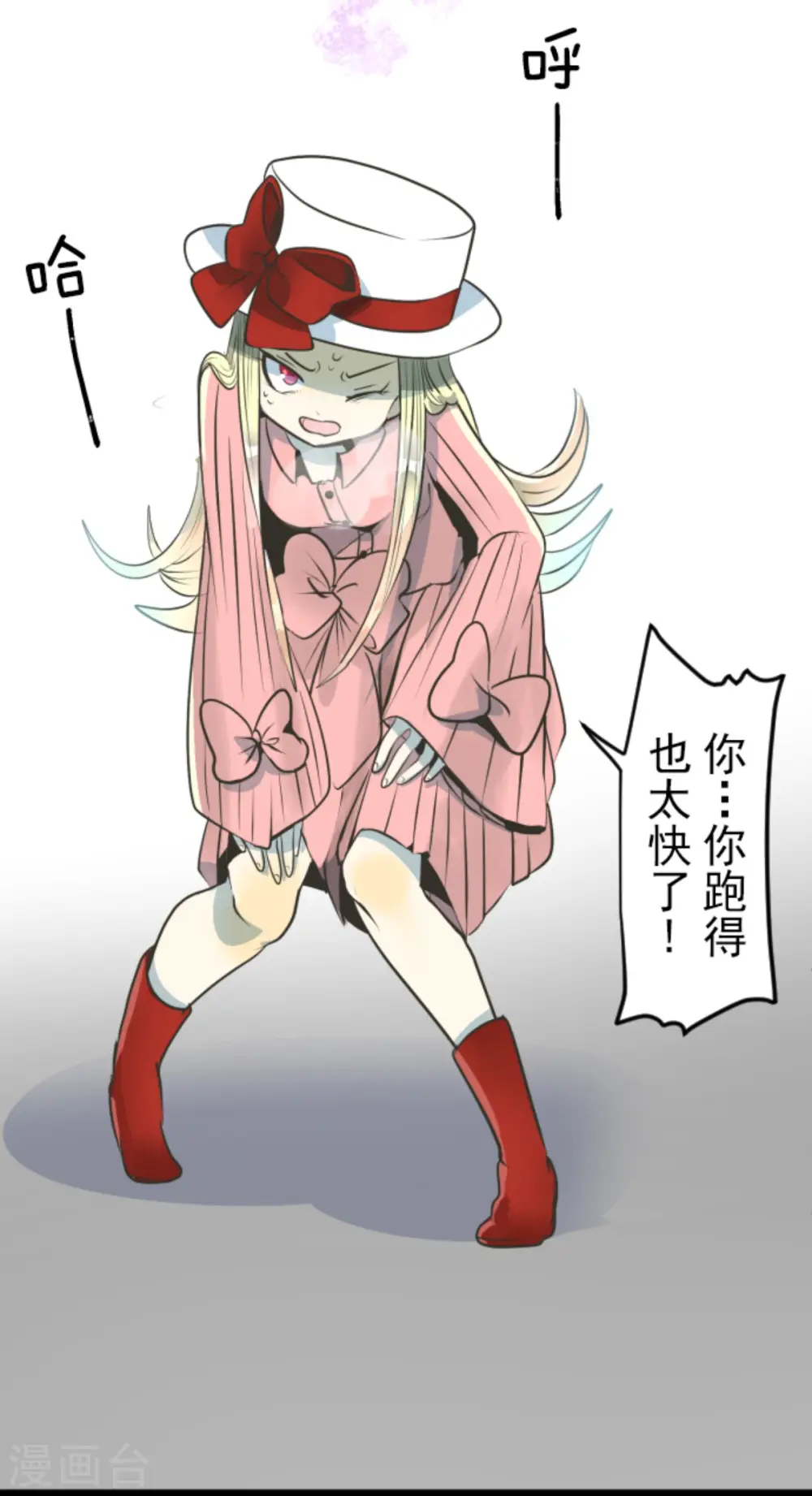 第87话 找出内鬼 第17页