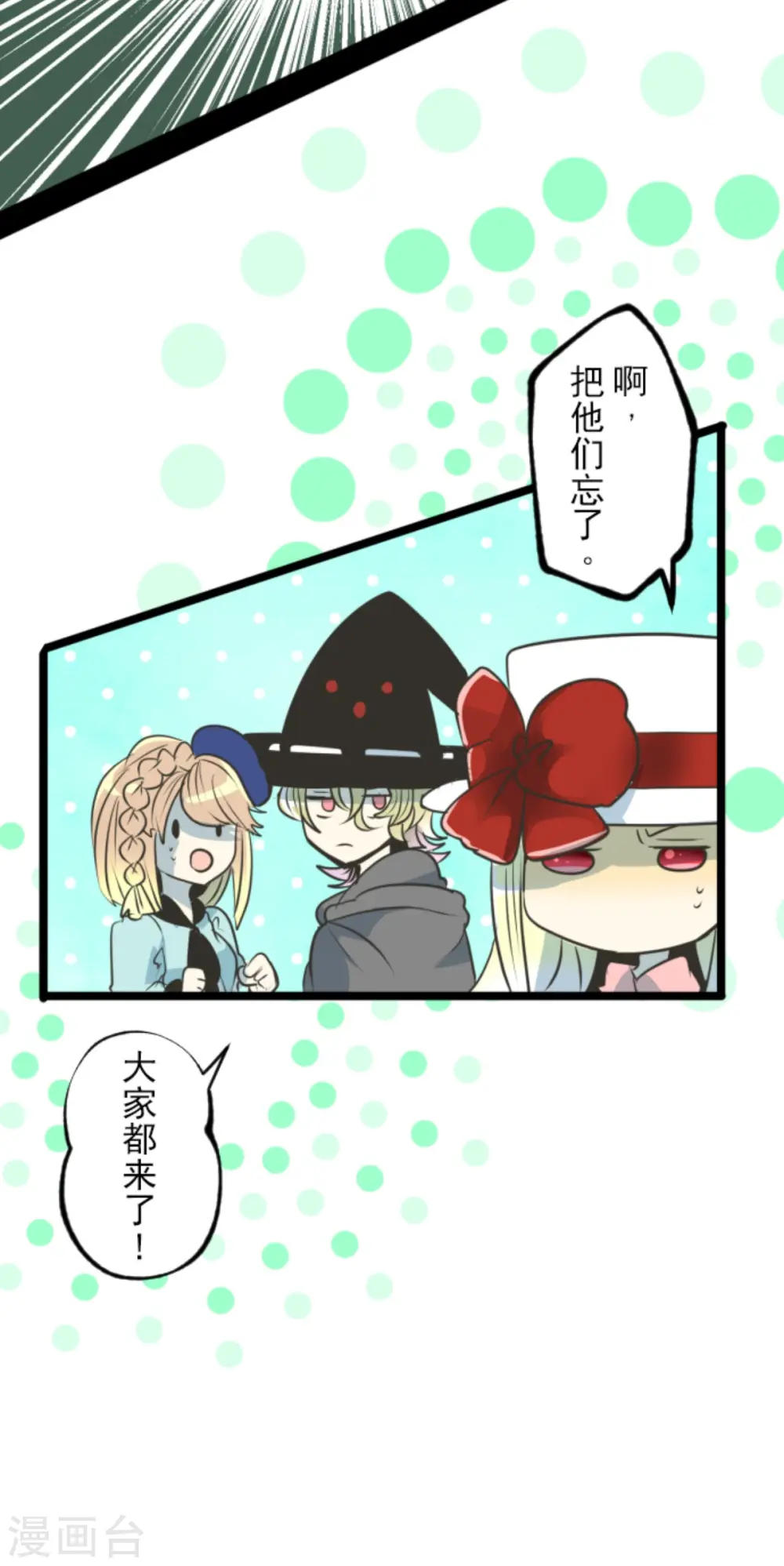 第87话 找出内鬼 第20页