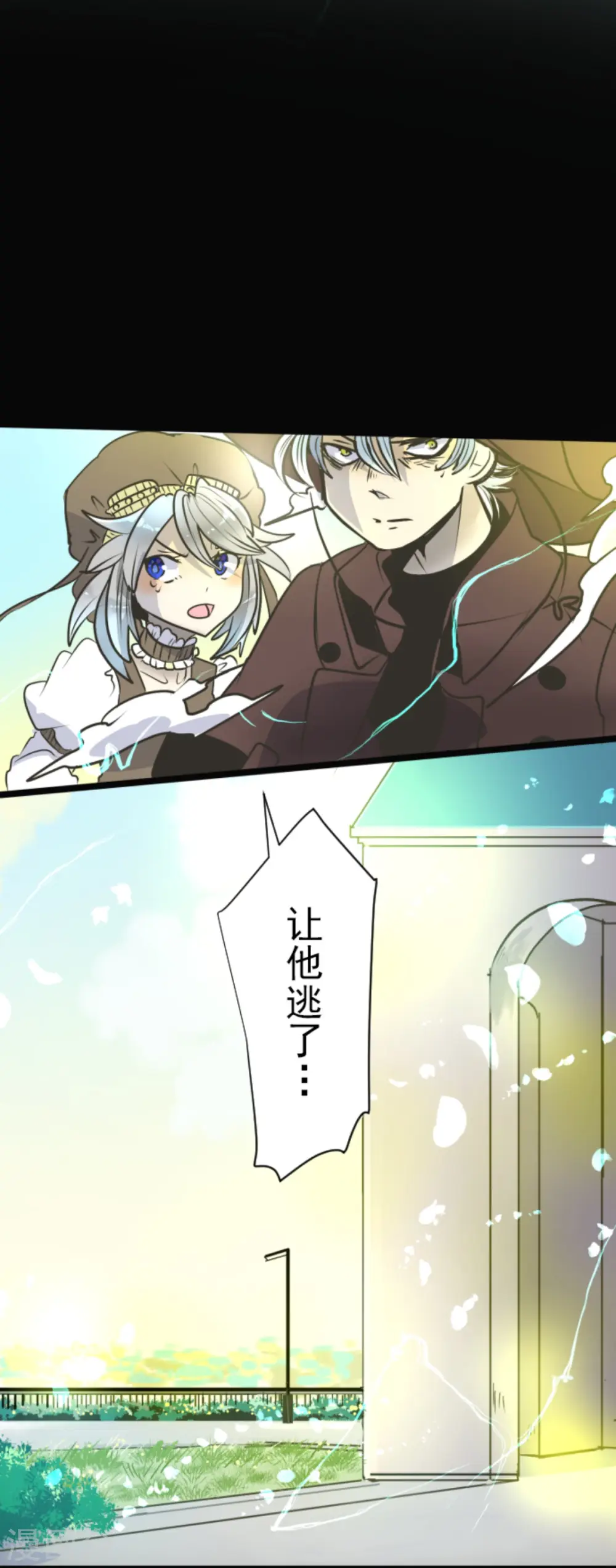 第87话 找出内鬼 第25页