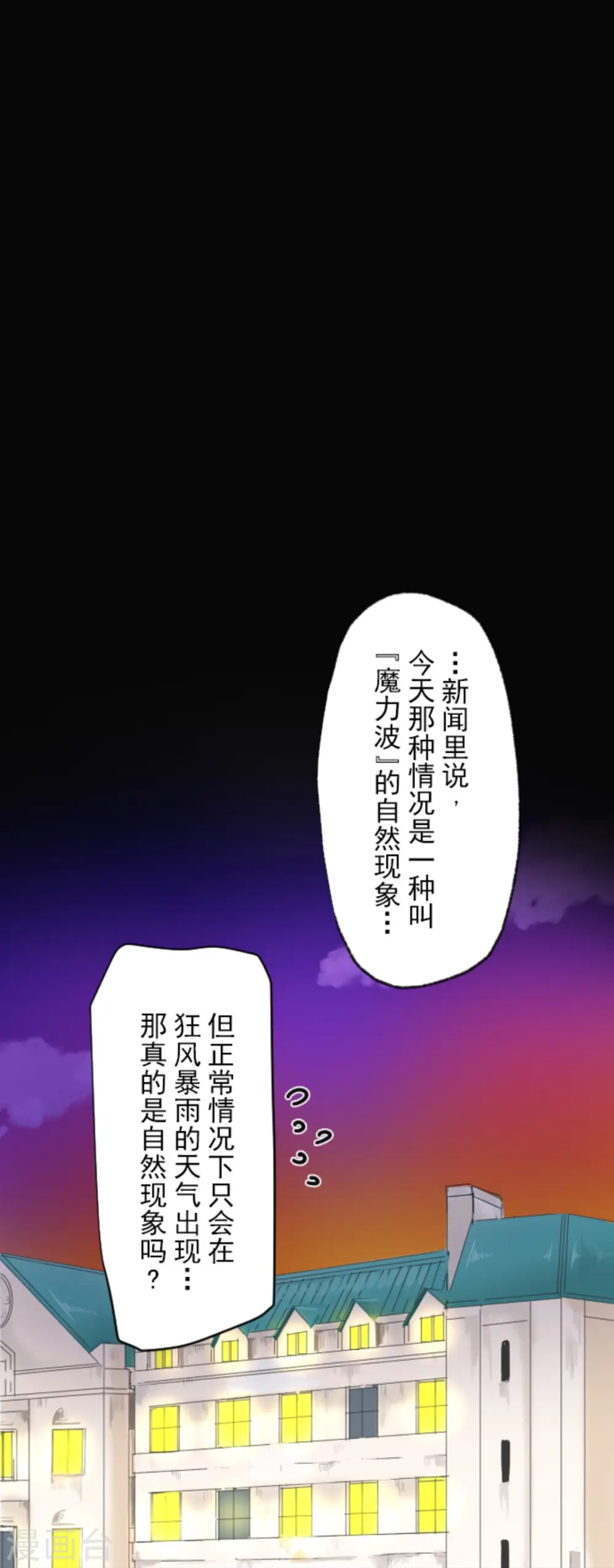 第87话 找出内鬼 第26页