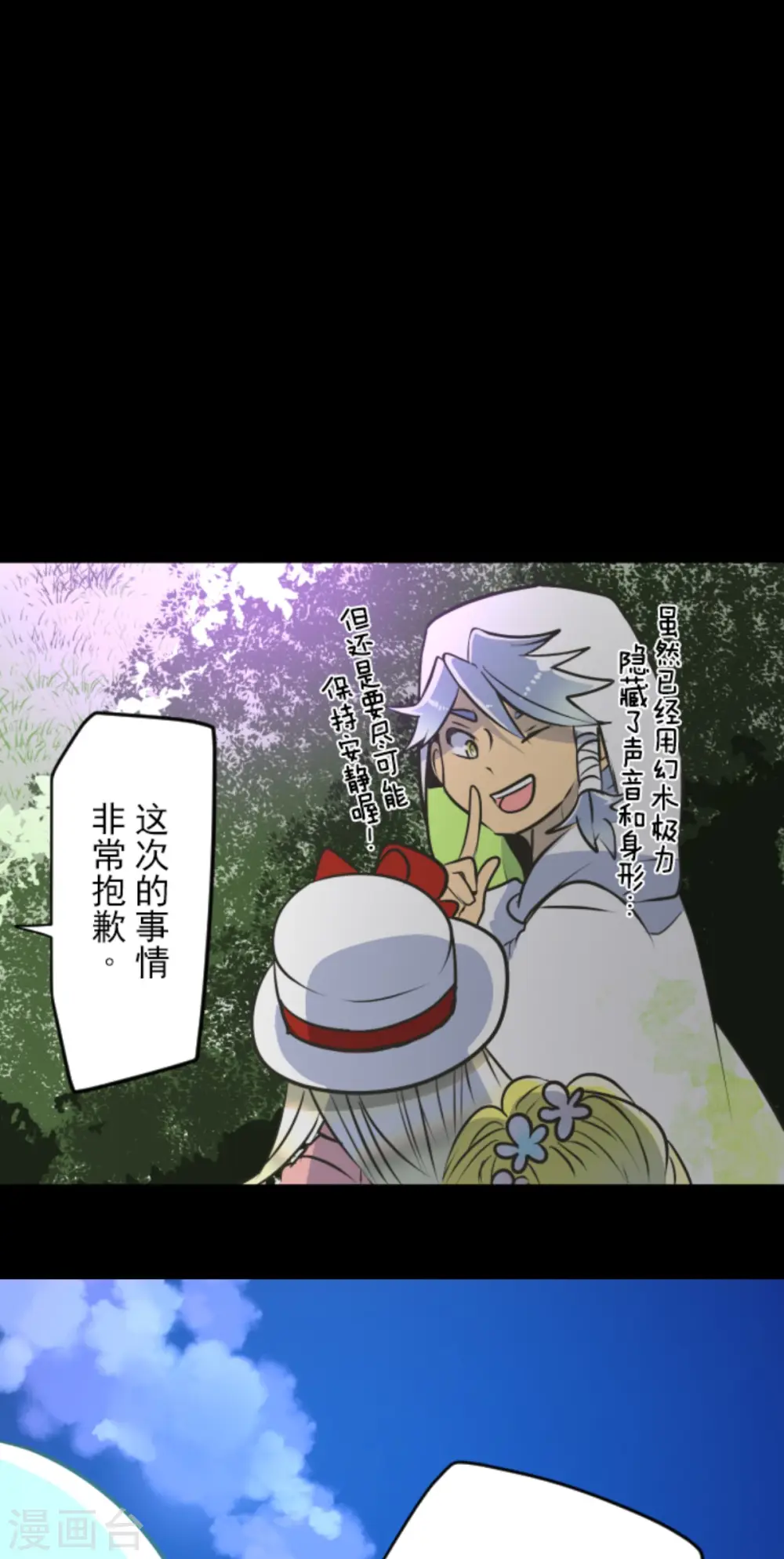 第87话 找出内鬼 第33页