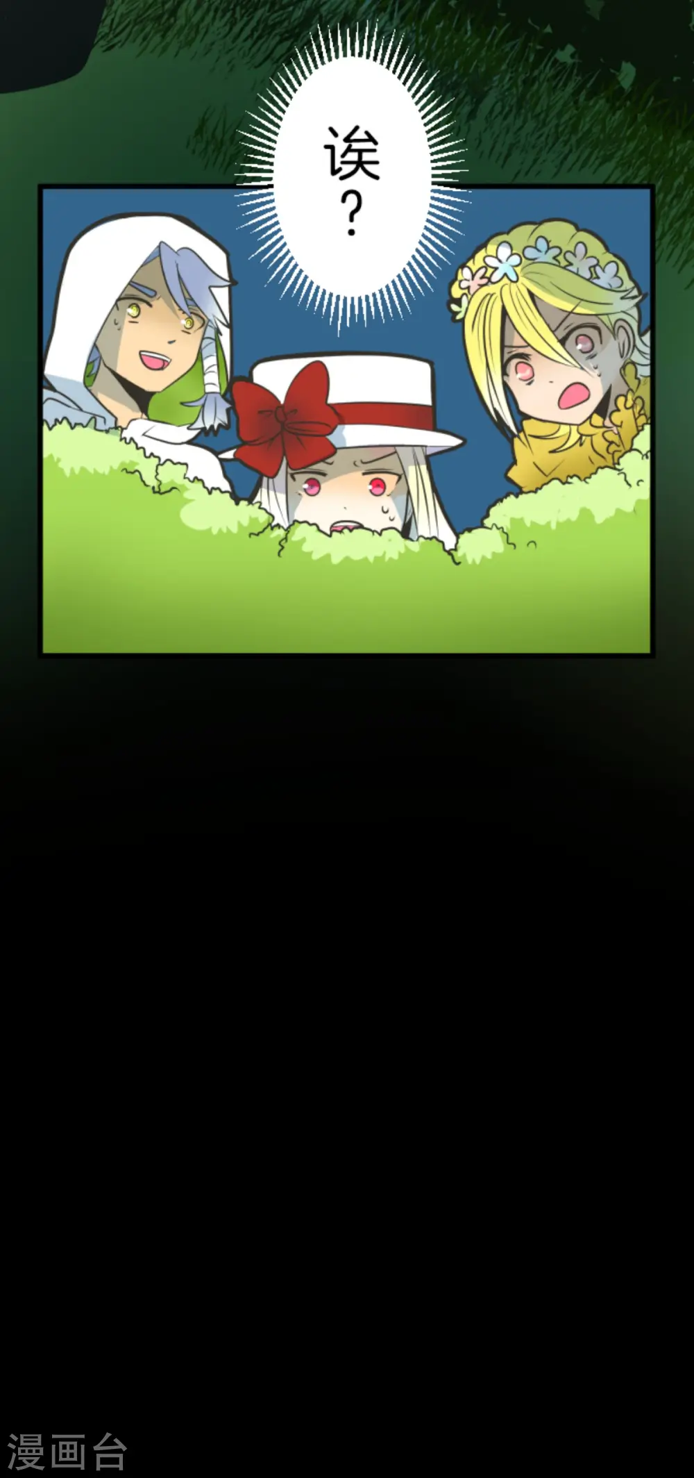 第87话 找出内鬼 第35页