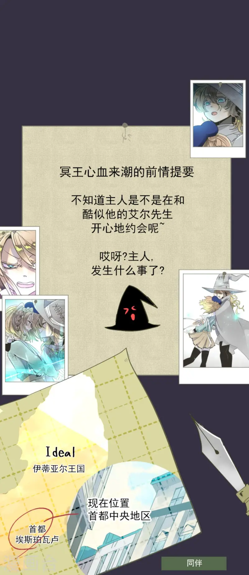 第86话 疗伤 第1页