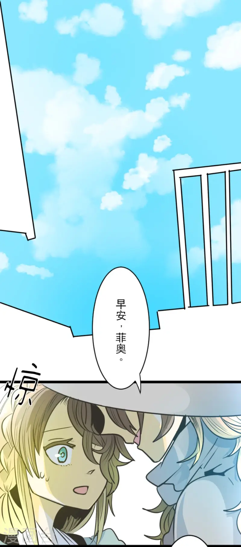 第86话 疗伤 第18页
