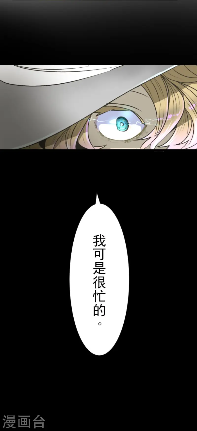 第86话 疗伤 第36页