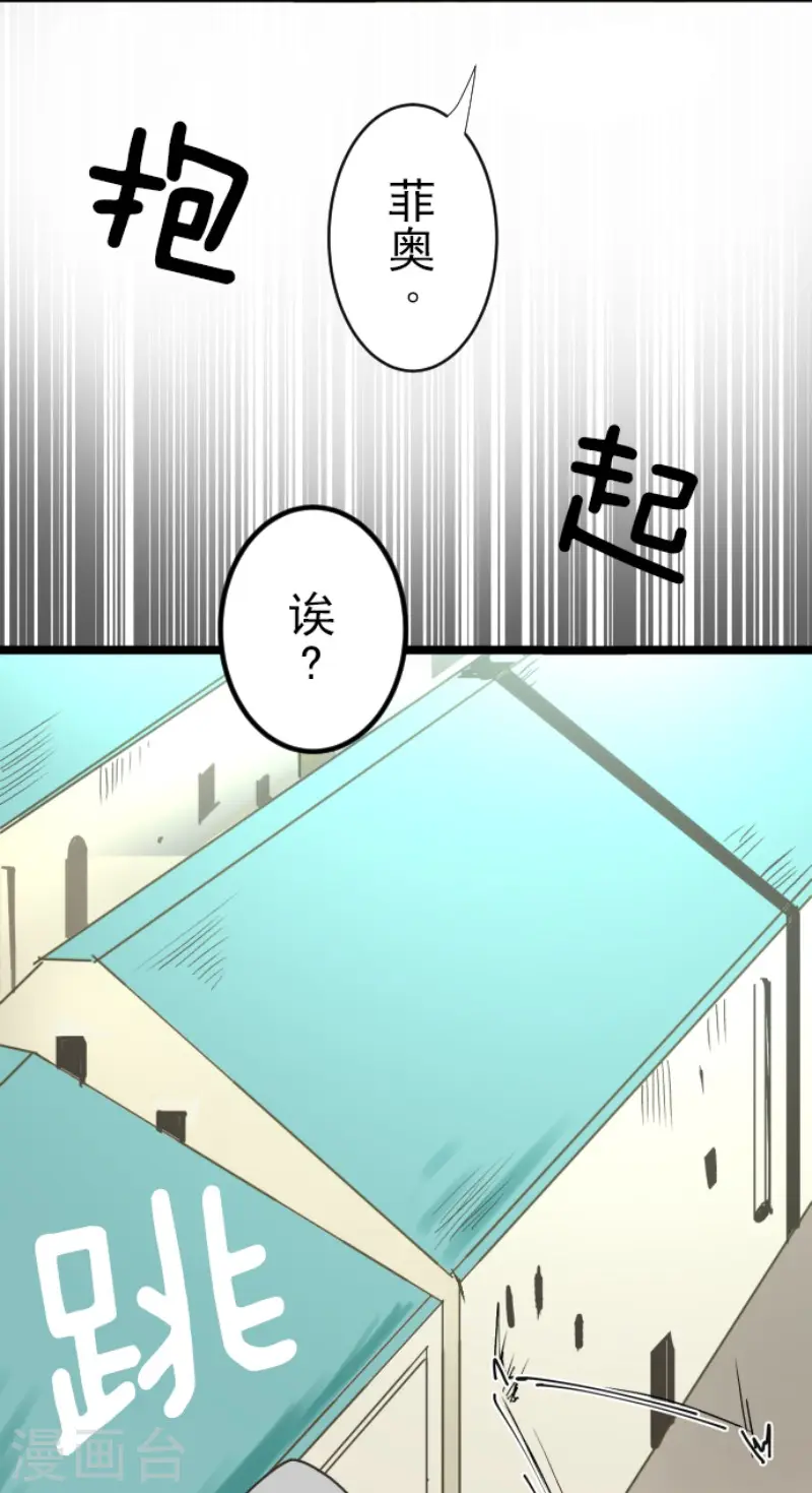 第85话 两只狐狸 第13页