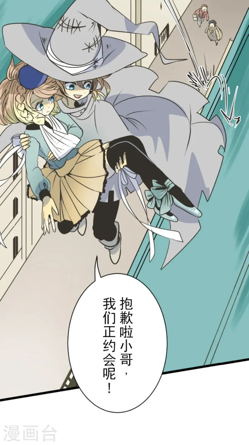 第85话 两只狐狸 第14页
