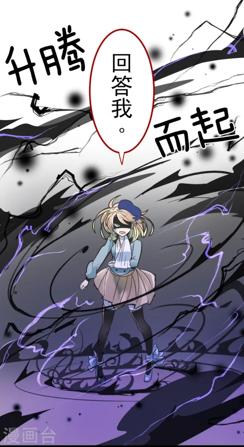 第85话 两只狐狸 第29页