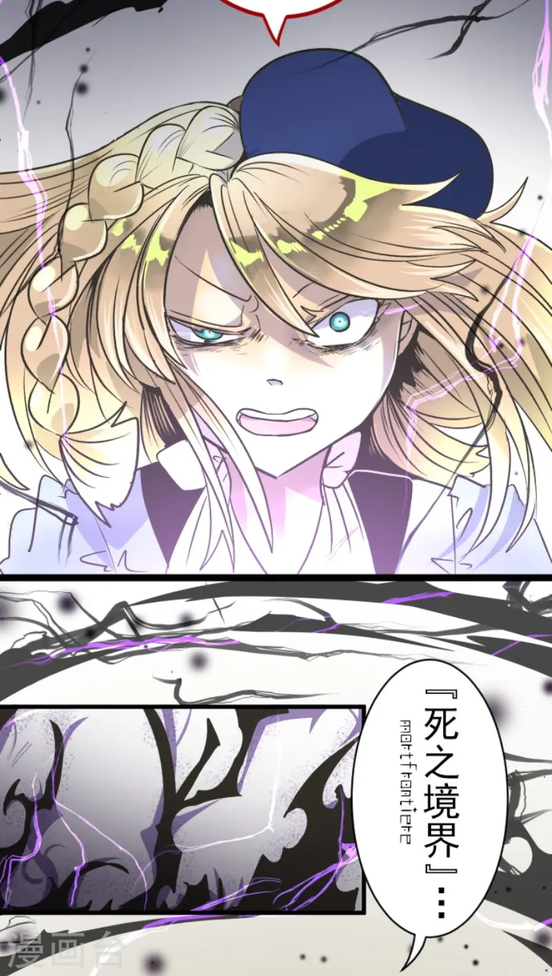 第85话 两只狐狸 第31页