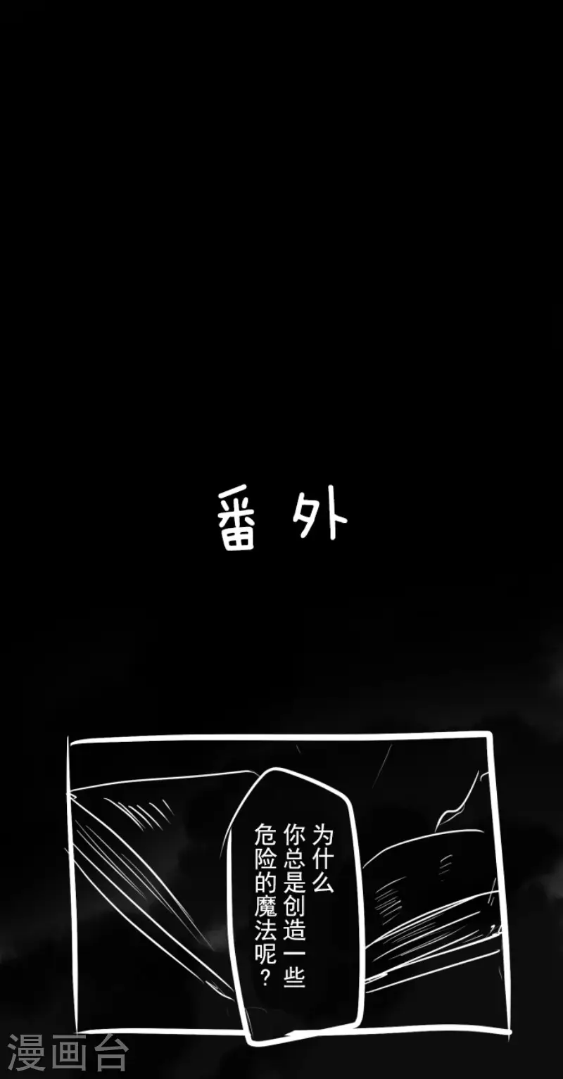 第85话 两只狐狸 第39页