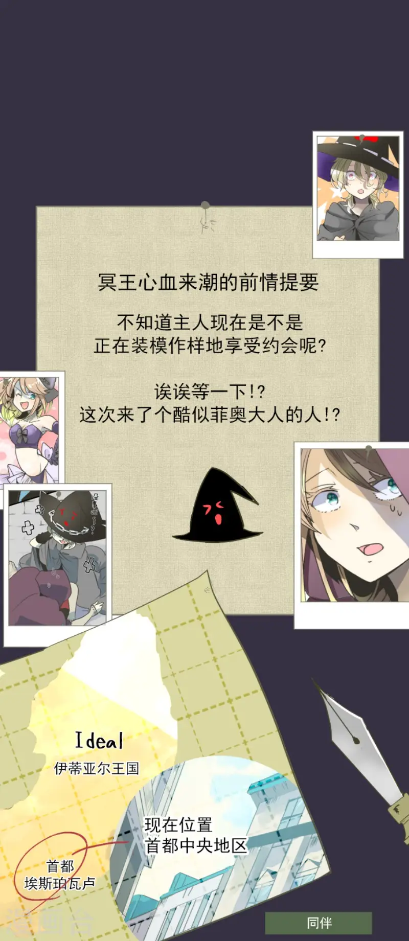 第84话 斯特兰 第1页