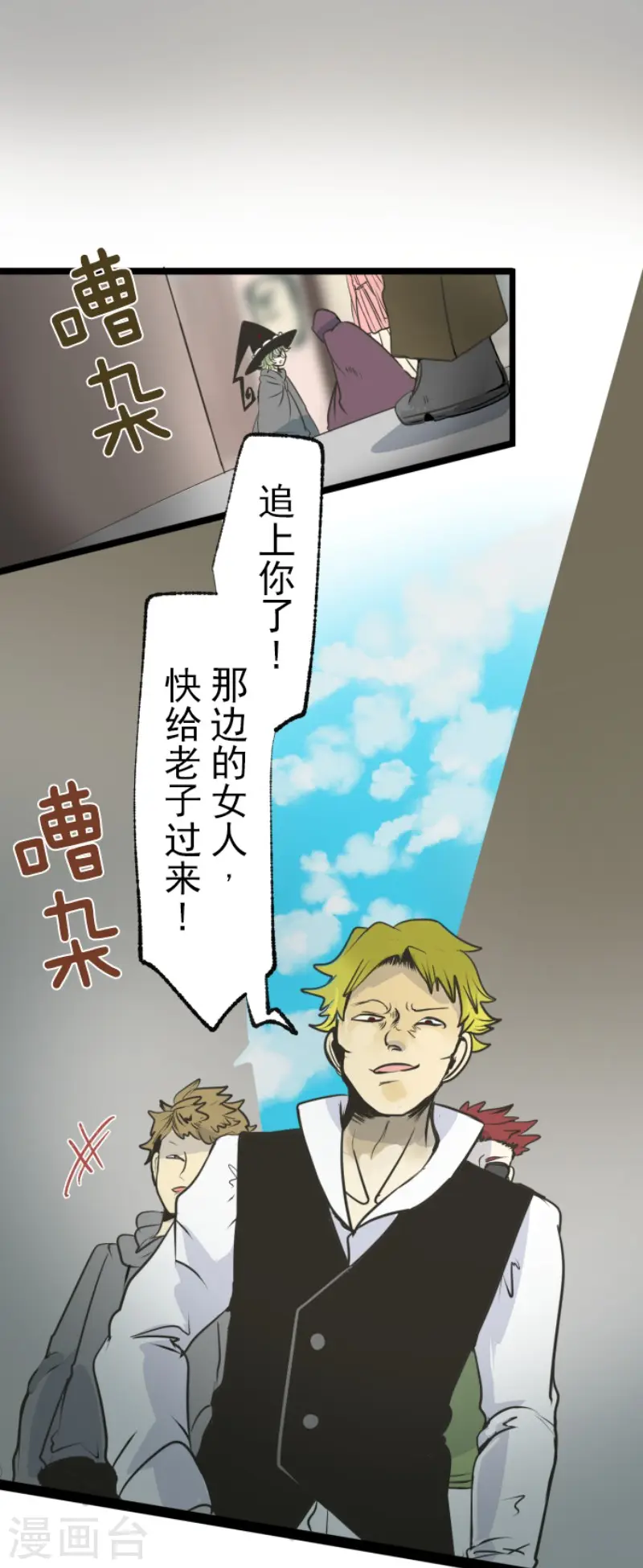 第84话 斯特兰 第4页
