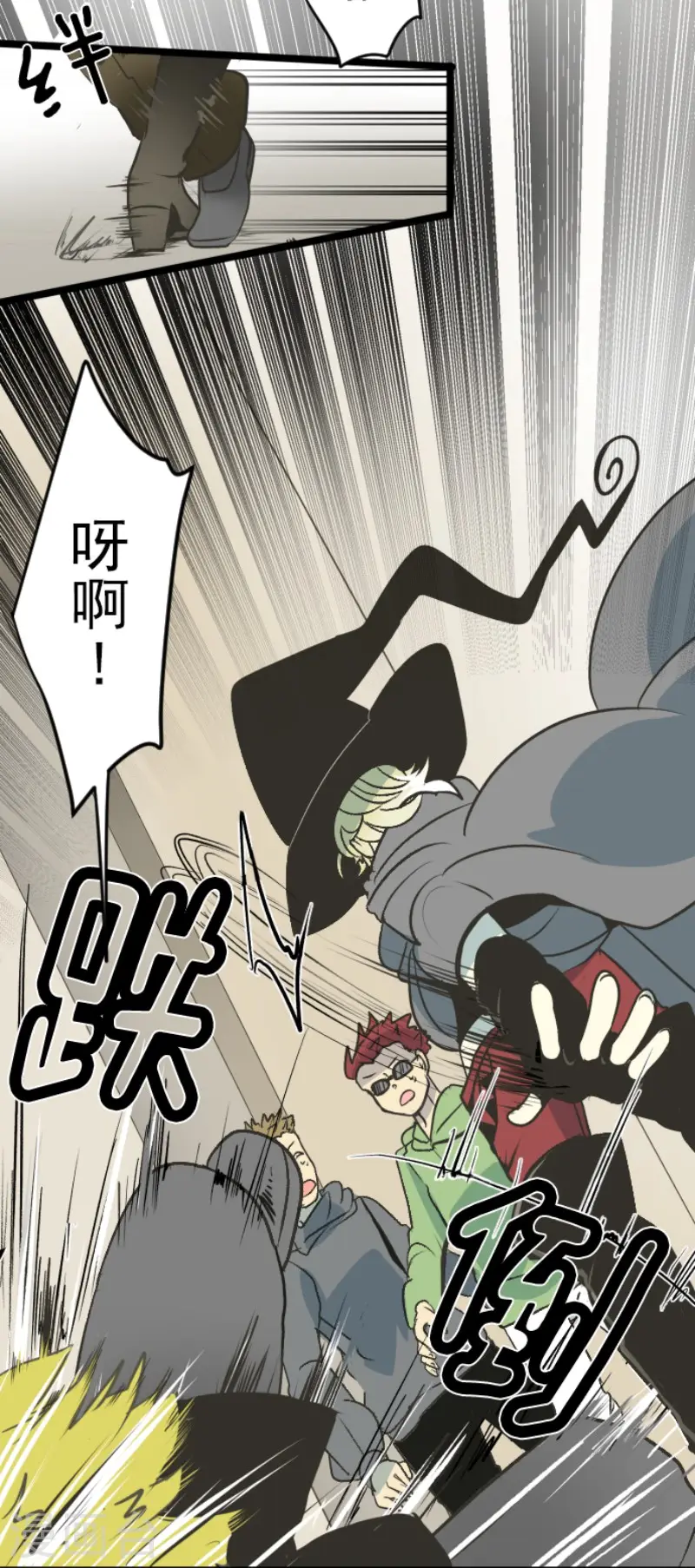 第84话 斯特兰 第8页