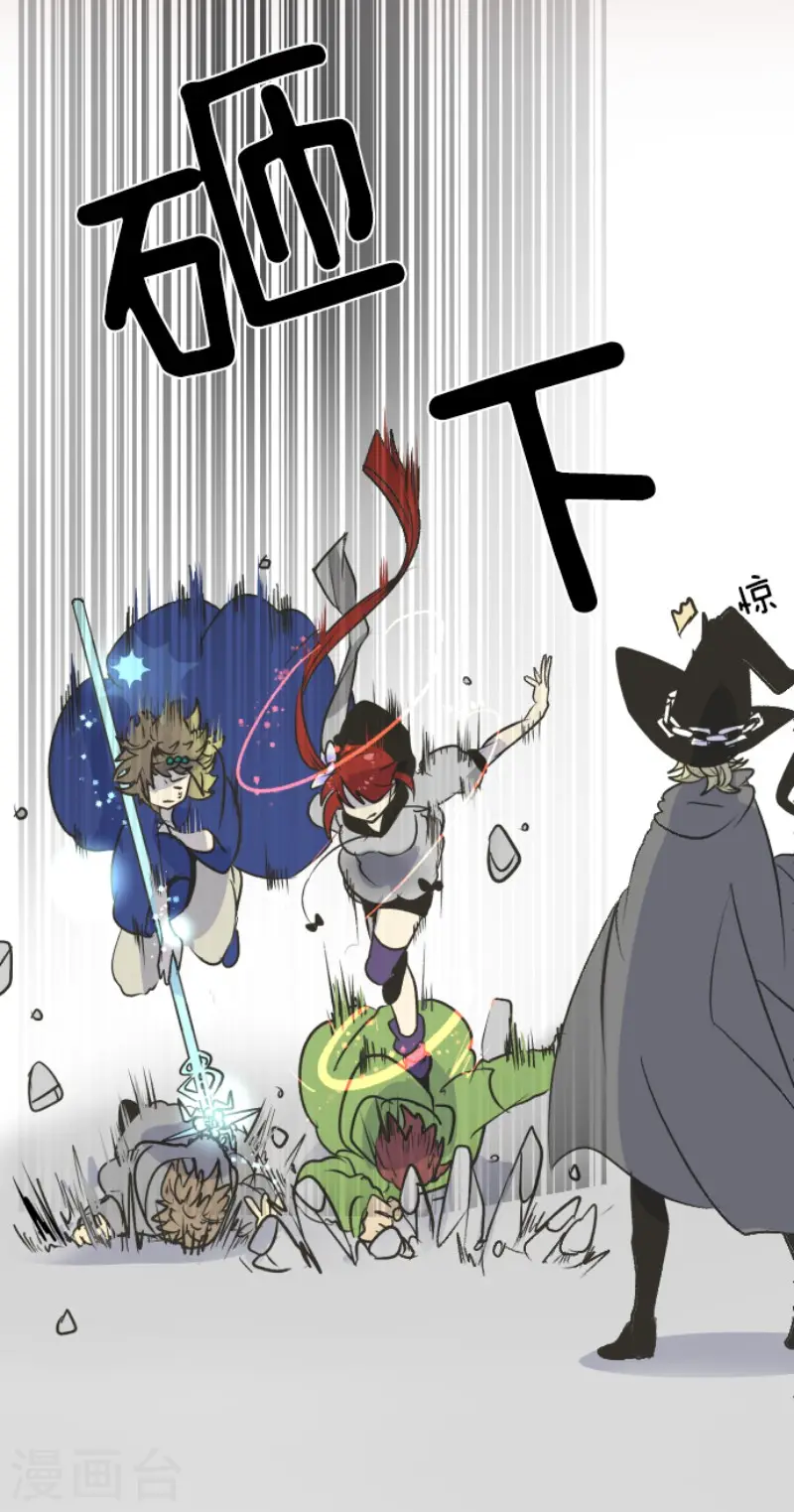 第84话 斯特兰 第10页