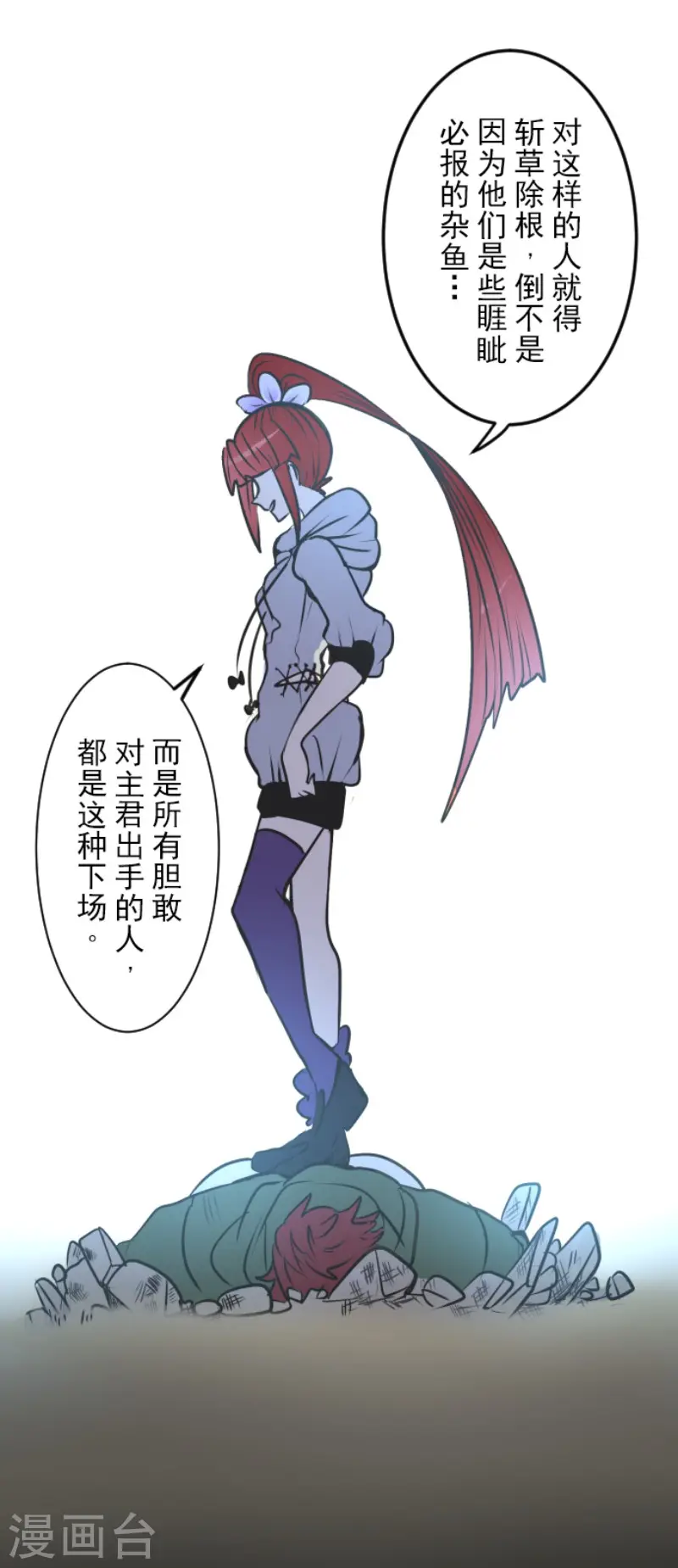第84话 斯特兰 第12页