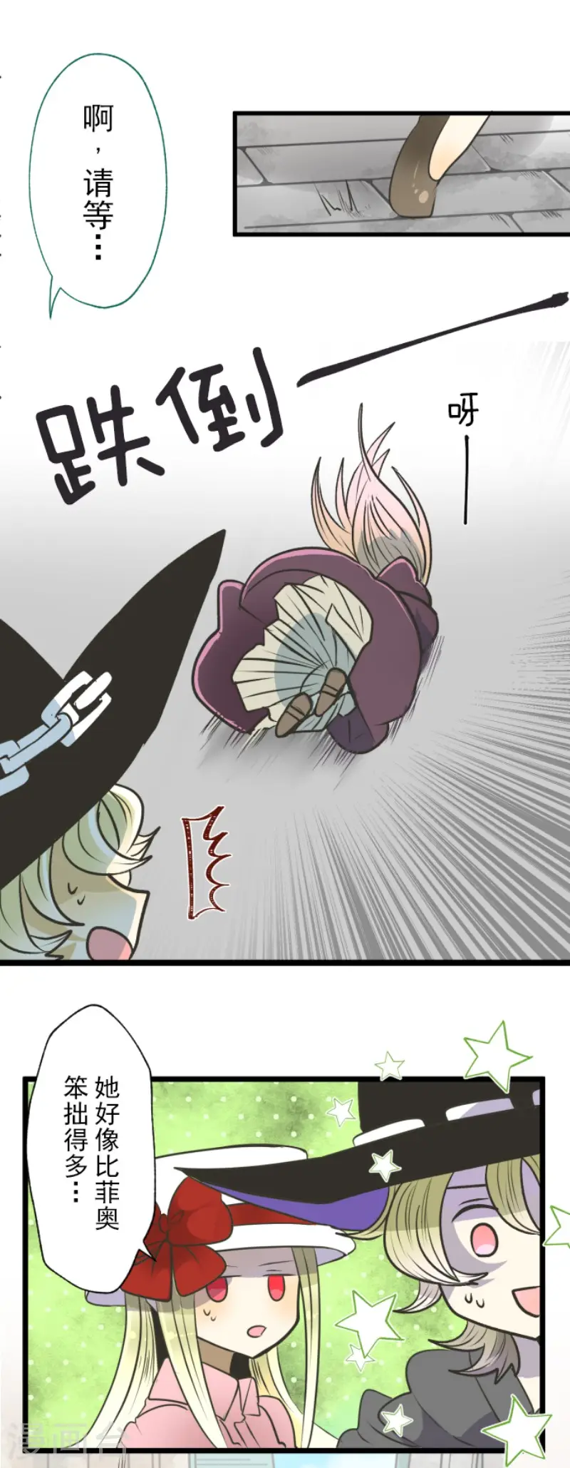 第84话 斯特兰 第18页