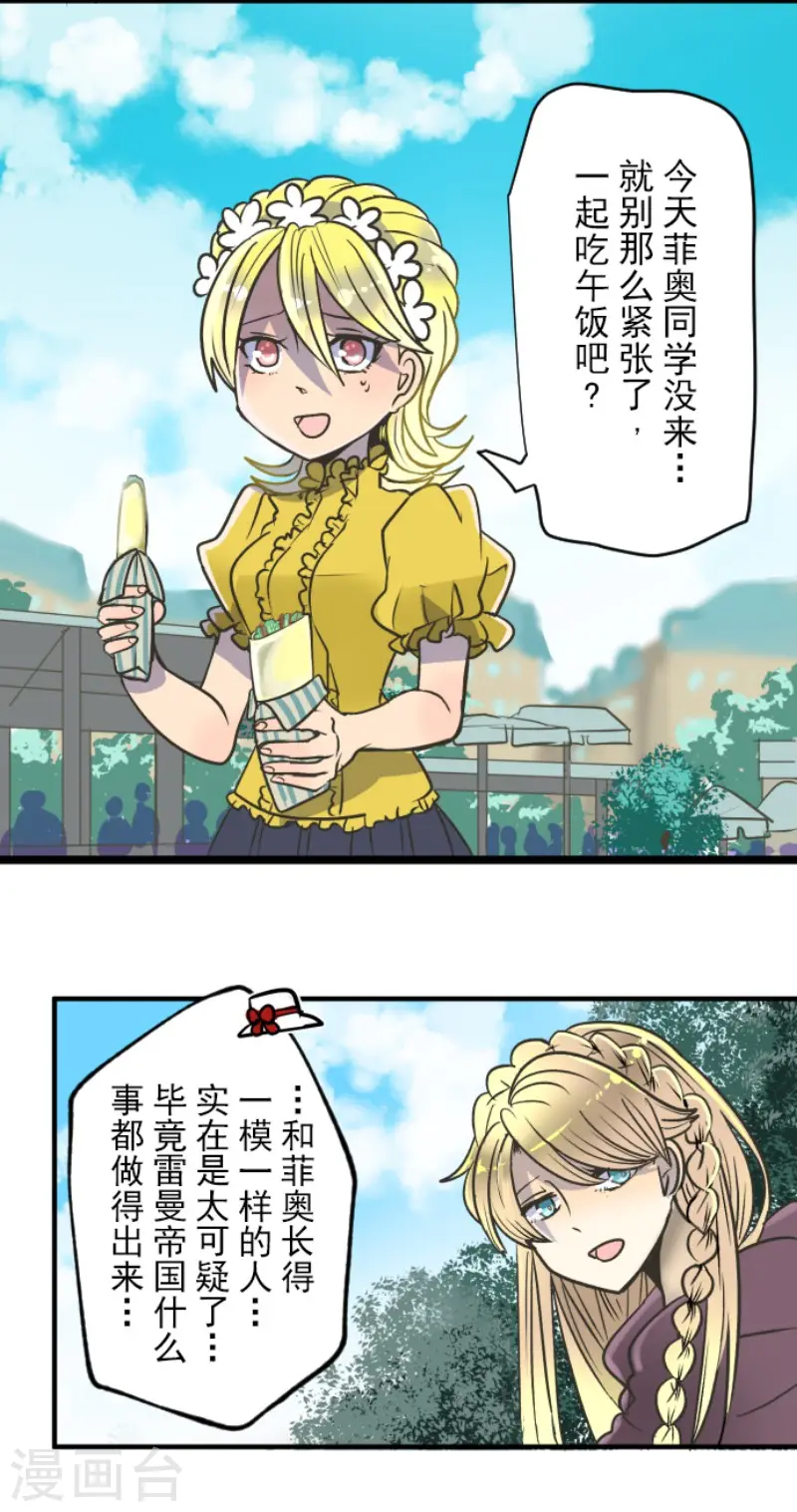 第84话 斯特兰 第22页
