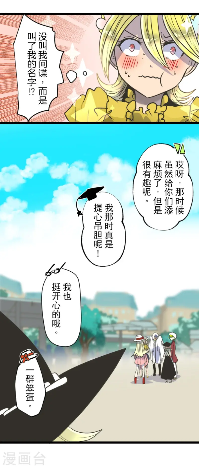 第84话 斯特兰 第26页