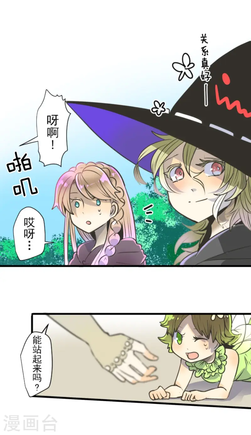 第84话 斯特兰 第27页