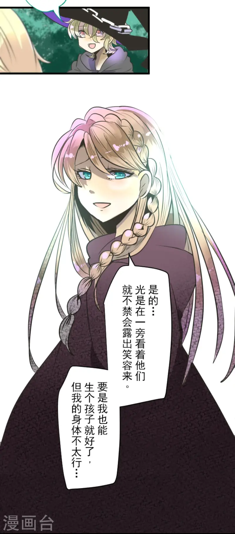 第84话 斯特兰 第29页