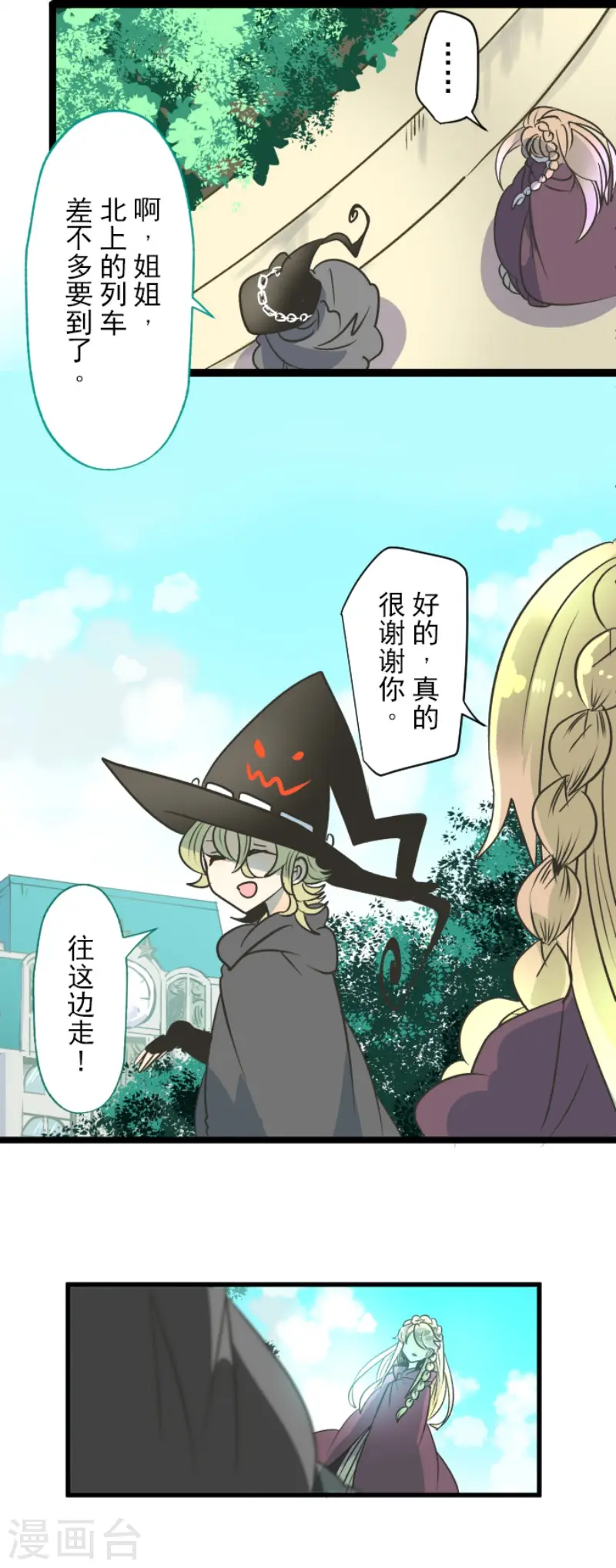 第84话 斯特兰 第33页
