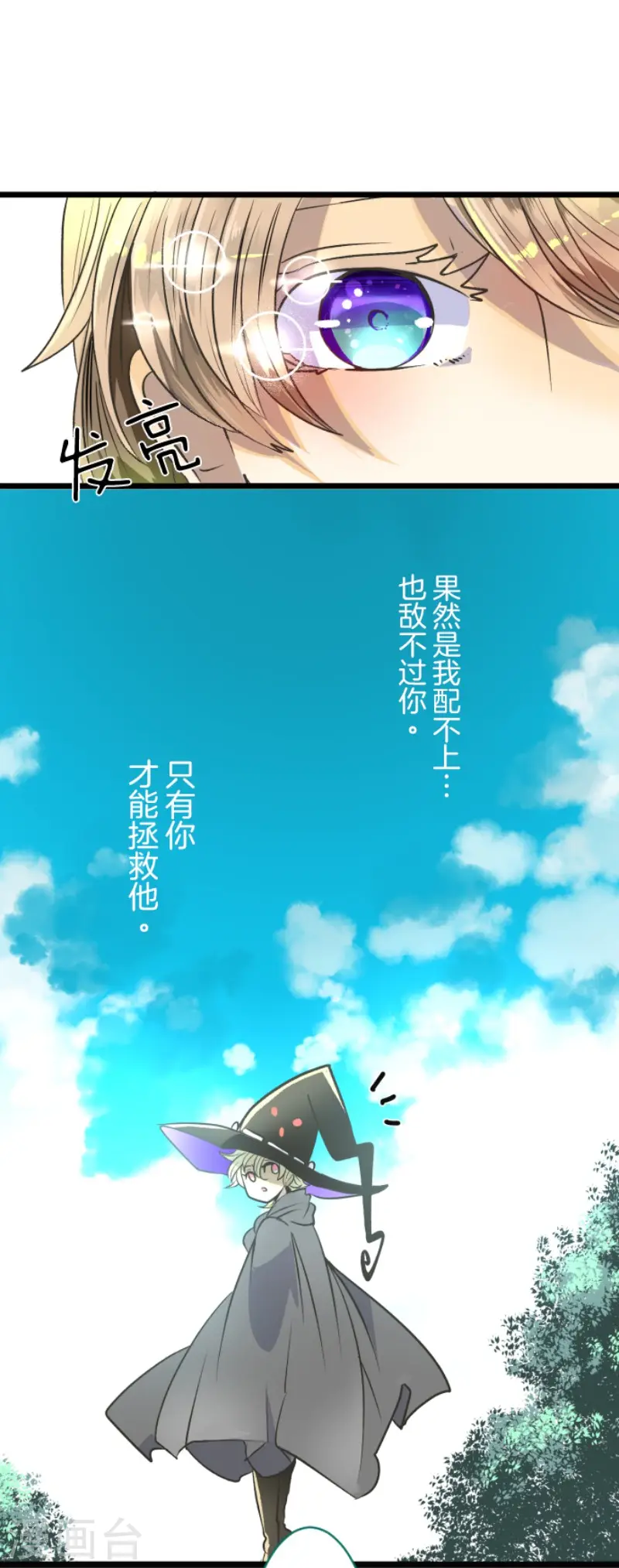 第84话 斯特兰 第34页