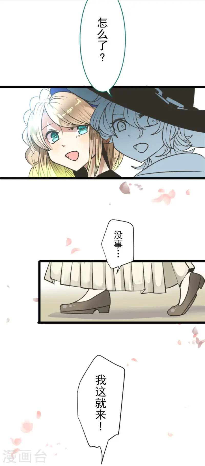 第84话 斯特兰 第35页