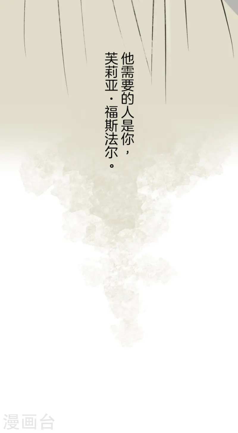 第84话 斯特兰 第37页