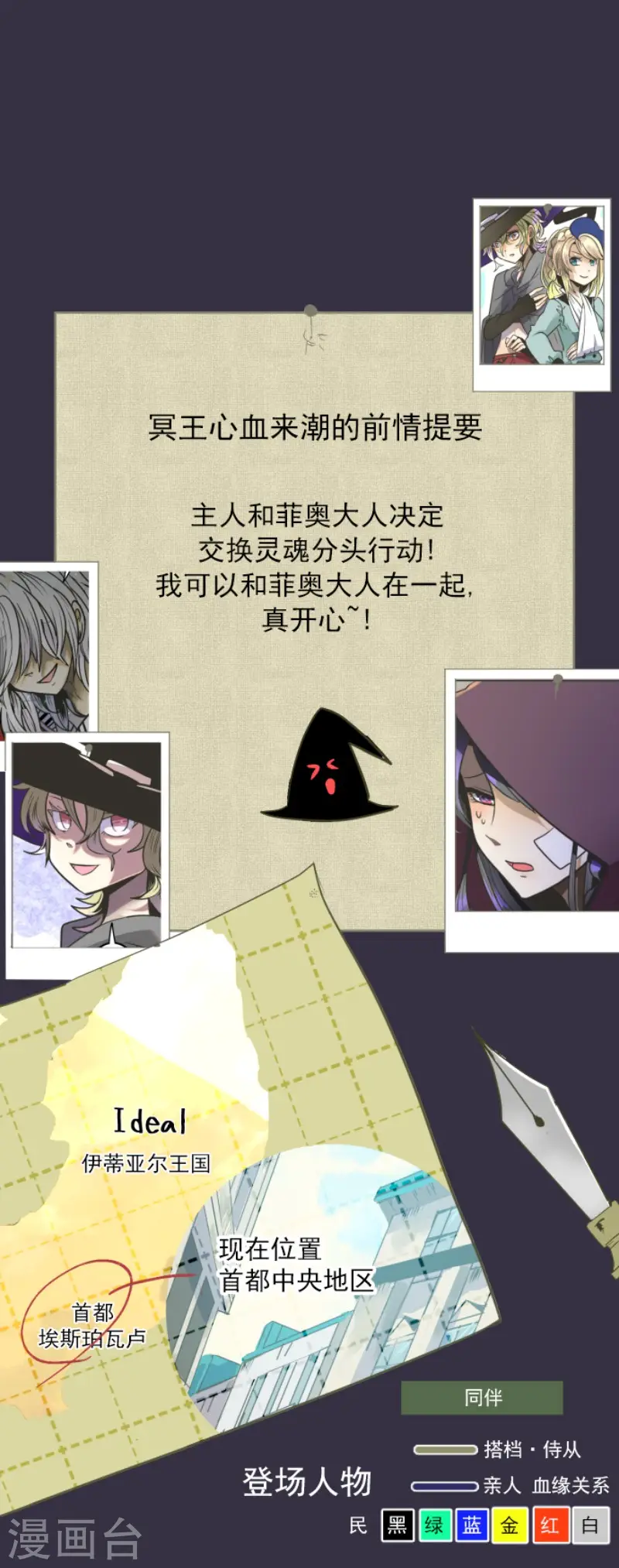 第83话 收获祭 第1页