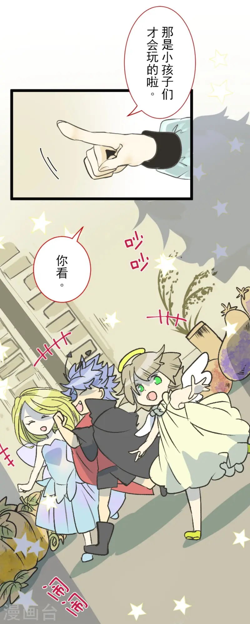 第83话 收获祭 第5页