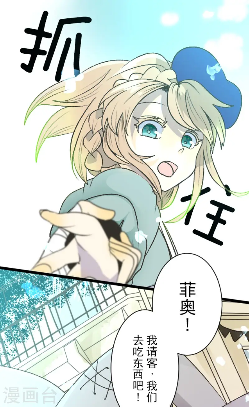 第83话 收获祭 第9页