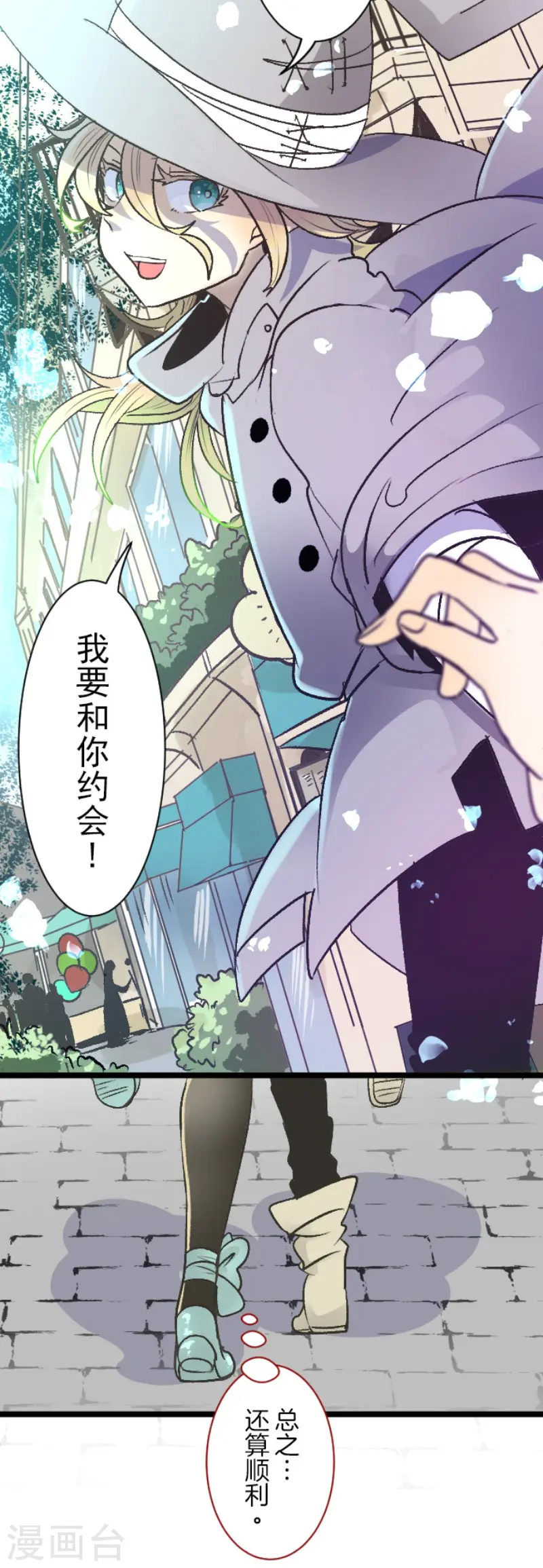 第83话 收获祭 第10页