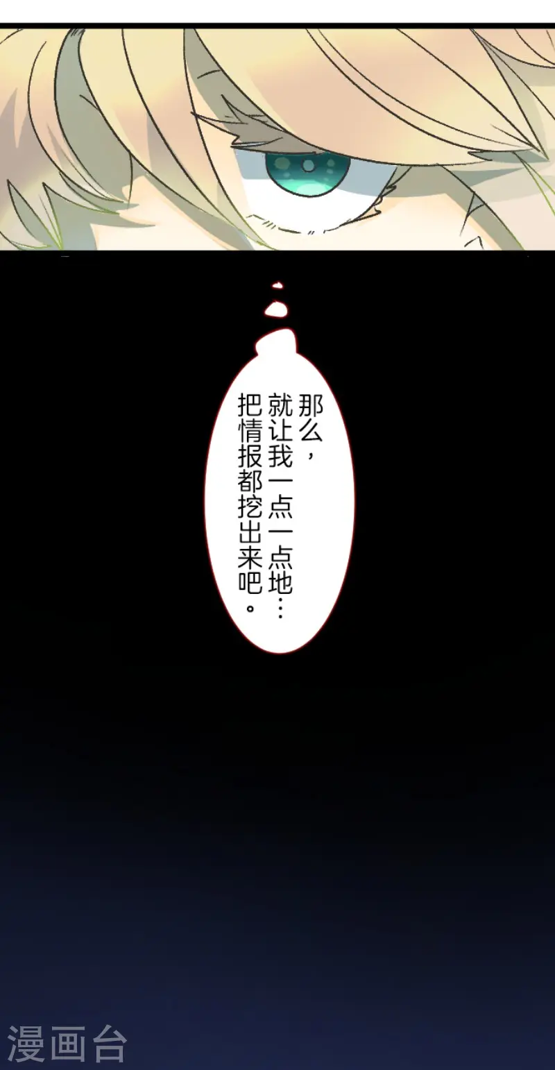 第83话 收获祭 第11页