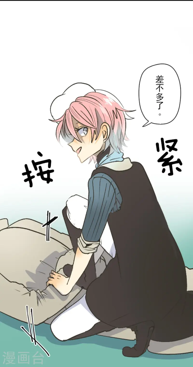 第83话 收获祭 第14页