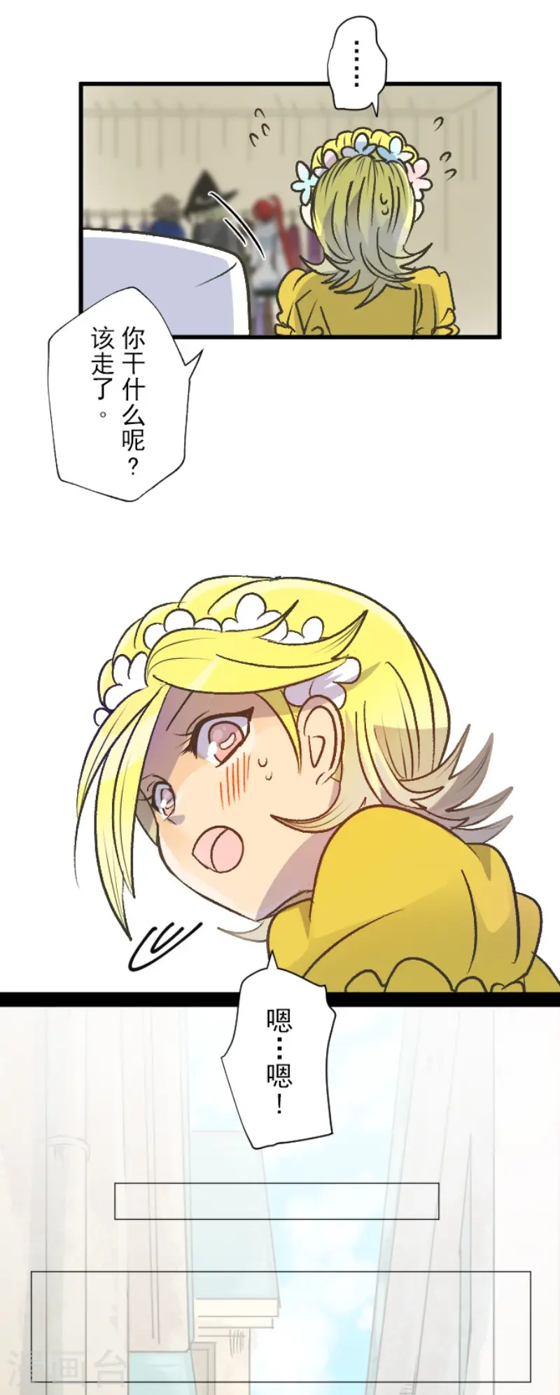 第83话 收获祭 第28页