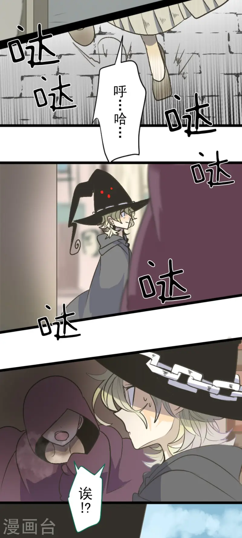 第83话 收获祭 第30页