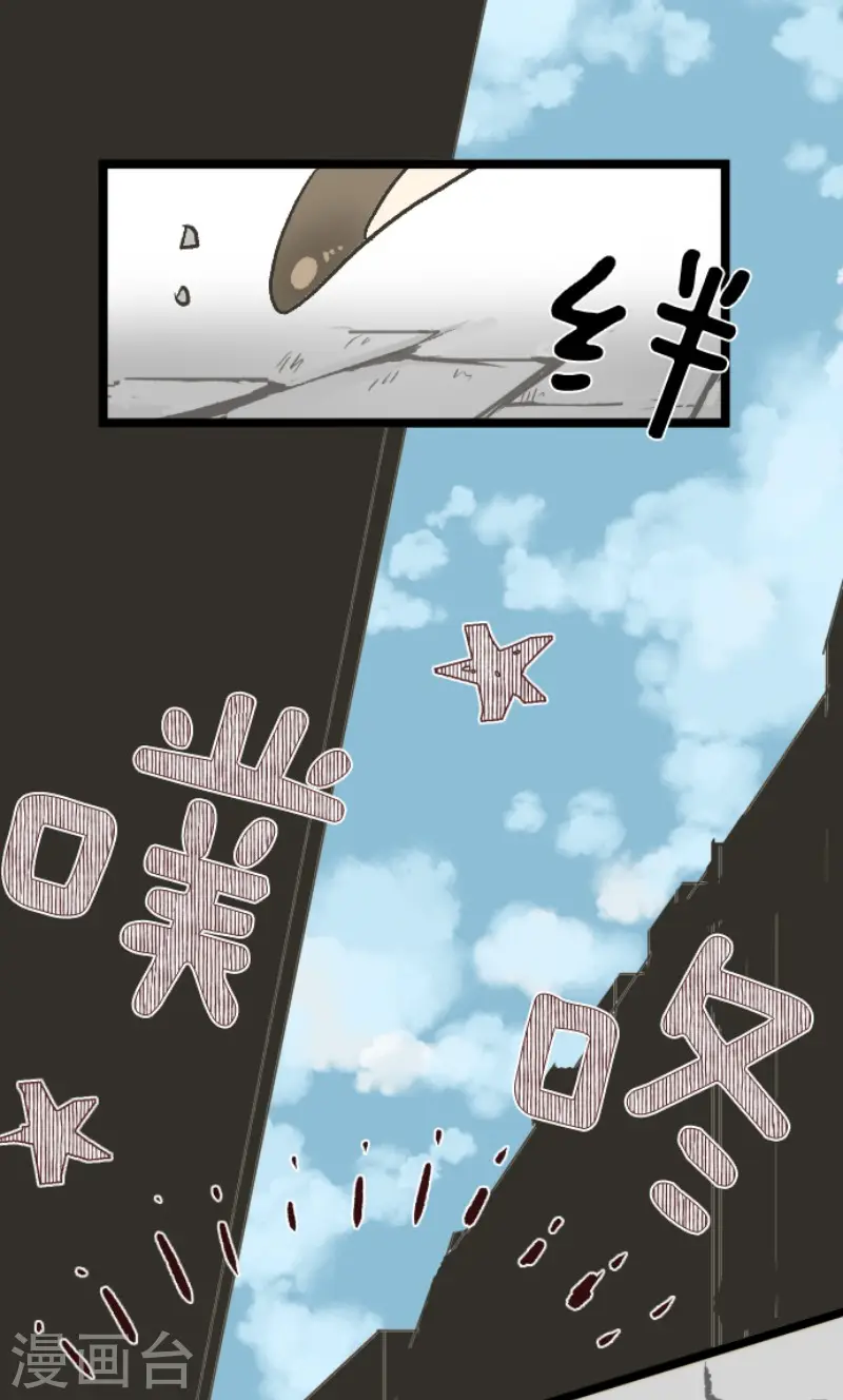 第83话 收获祭 第31页