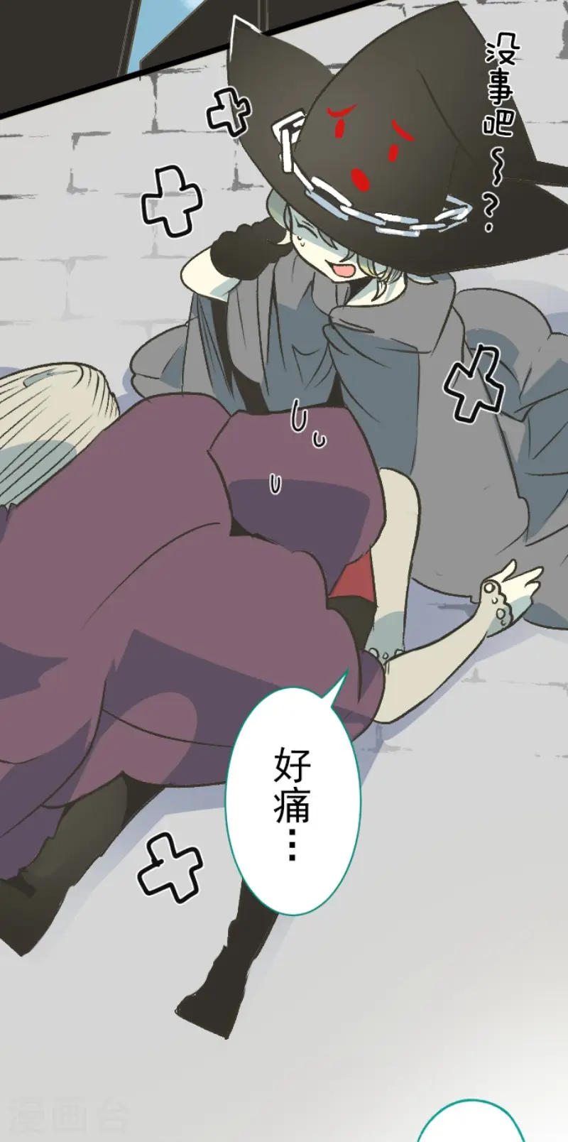 第83话 收获祭 第32页