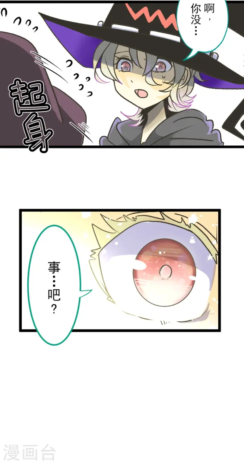 第83话 收获祭 第33页