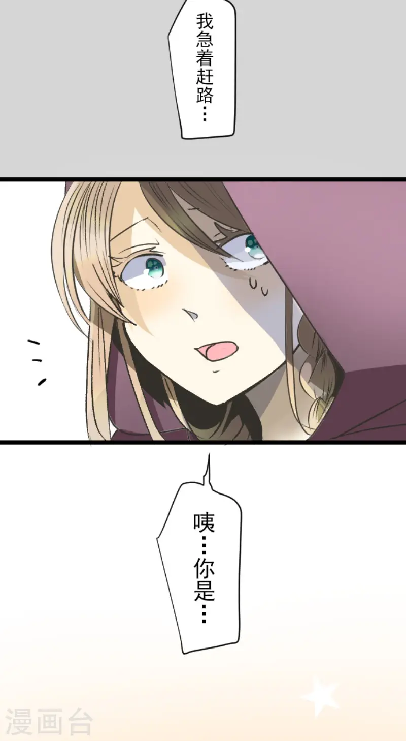 第83话 收获祭 第35页