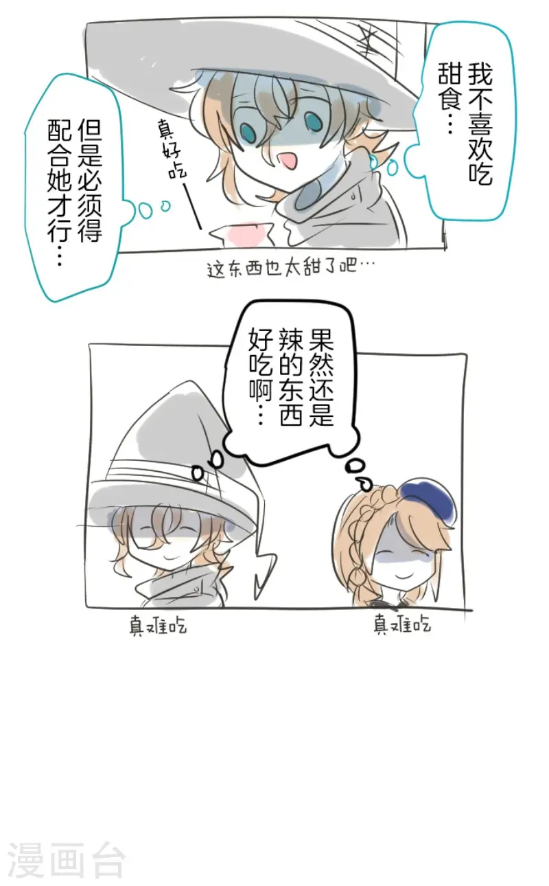 第83话 收获祭 第39页