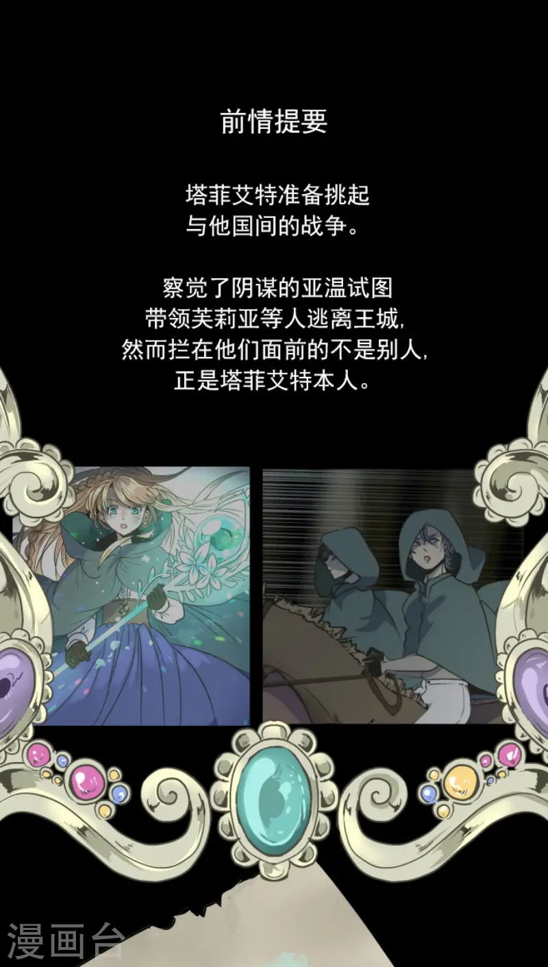 第82话 过去篇12 第1页